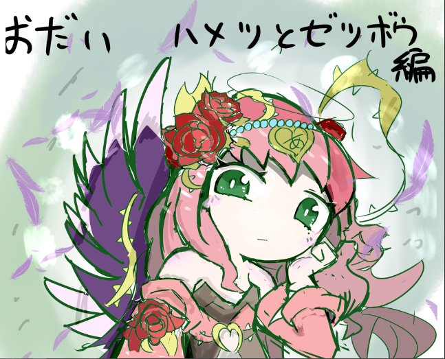 コトダマン深夜のお絵かき60分一本勝負のtwitterイラスト検索結果 古い順