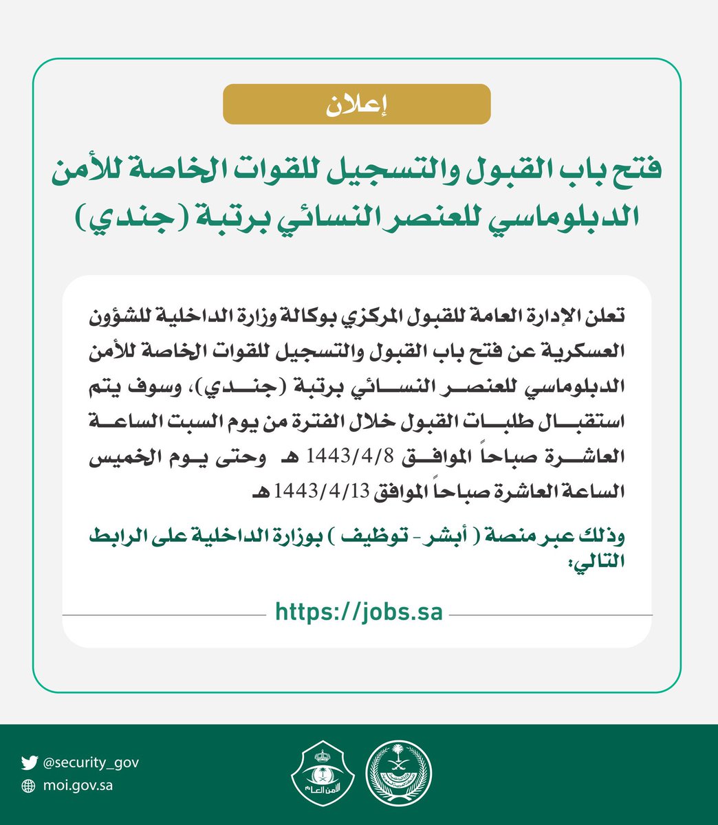 Electronic___0's tweet photo. لطلبات التقديم التواصل على الرقم 

0594022462 https://t.co/WgDPnsgotC