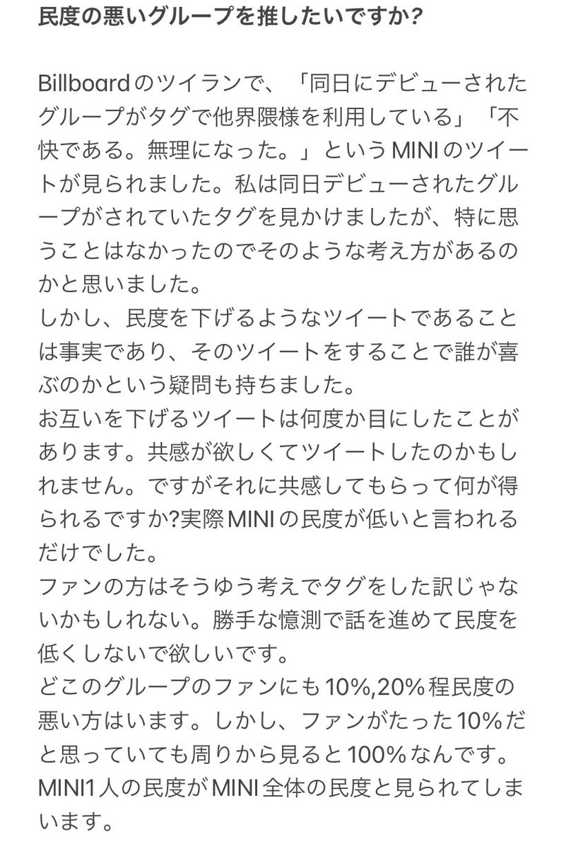 12kugi's tweet photo. MINIの皆様に読んでいただきたいです。

#INI   Rocketeer / Brighter / Cardio / KILLING PART / ONE(INI Ver.) / RUNWAY(INI Ver.) https://t.co/RhKk6e6nDl