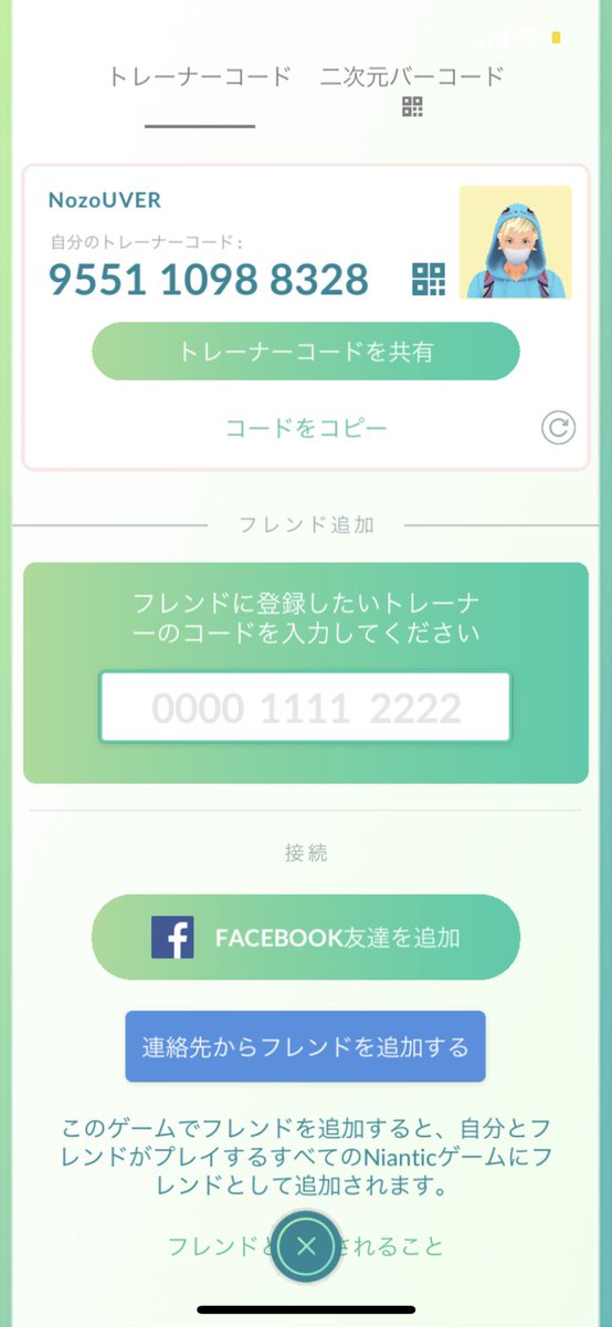 nooon_rothimaru's tweet photo. 毎朝起きたらポケモンGOアプリ起動！！#ポケモンGO#フレンド募集 https://t.co/jMvczkLbCT