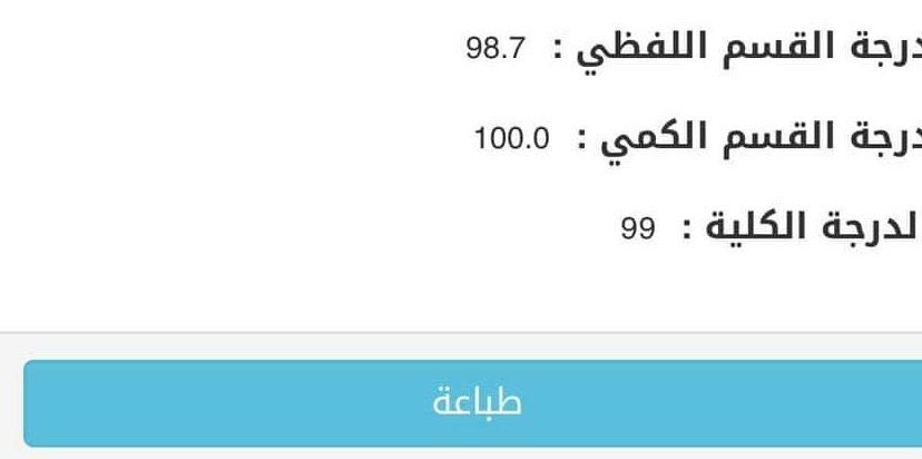 ستورم القدرات والتحصيلي tweet media