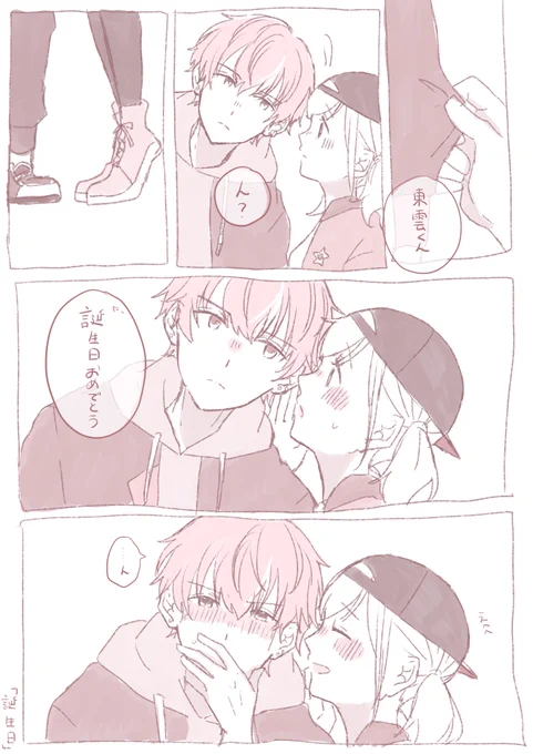 #彰こは版ワンドロワンライ

お題「誕生日」 