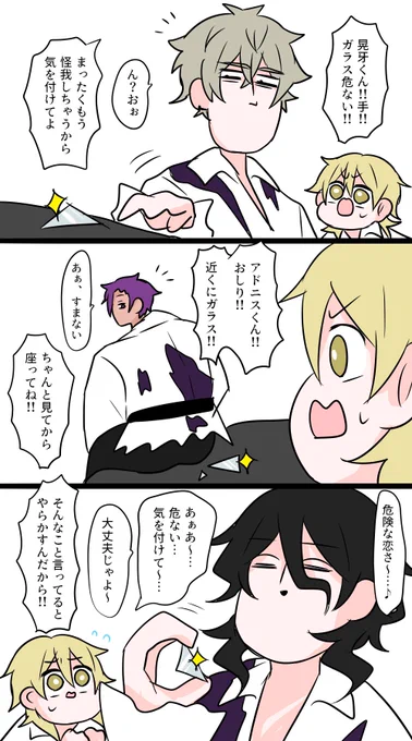 撮影ガラスが散らばってて危ないネ… 