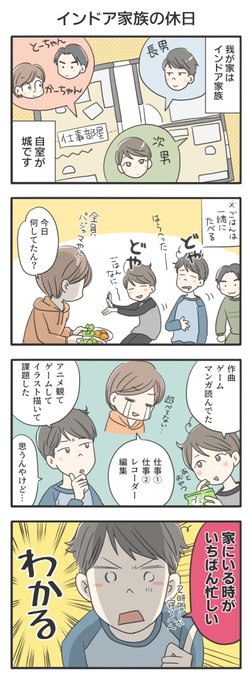 おうち大好きインドア家族の休日が
全員忙しい問題

(ちなみに家族でキャンプもバーベキューもしたことありません…)

#息子が大きくなりまして
#コミックエッセイ 