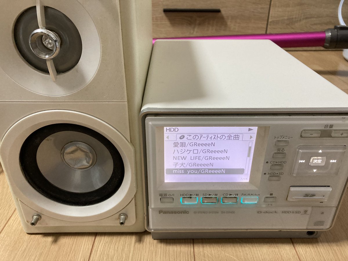 OrangeNegarami's tweet photo. 先日15〜16年前?に夫が購入したというオーディオコンポを発見👀
HDD&SDに数万曲を入れられるという当時は凄い話題だったコンポ💡
試しに電源を入れてみると大量の曲の中に当時のGReeeeNを発見👀💖
まだ結婚前の懐かしい曲達(*´꒳`*)💚
#GReeeeN
#PanasonicSASX400
#Ddock https://t.co/e04QdFBKNQ