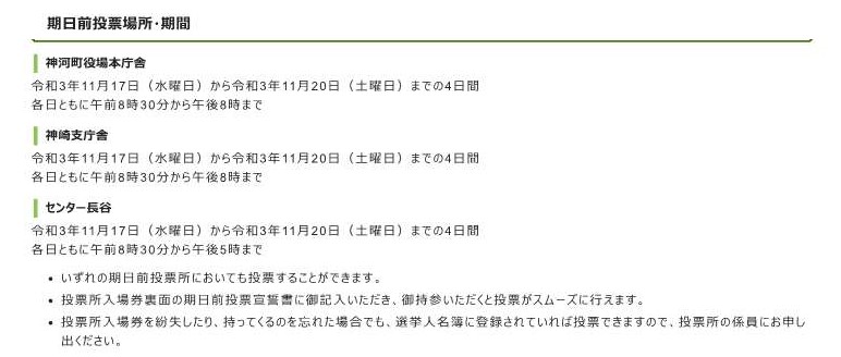 兵庫県選挙管理委員会 Hyogo Senkan Twitter