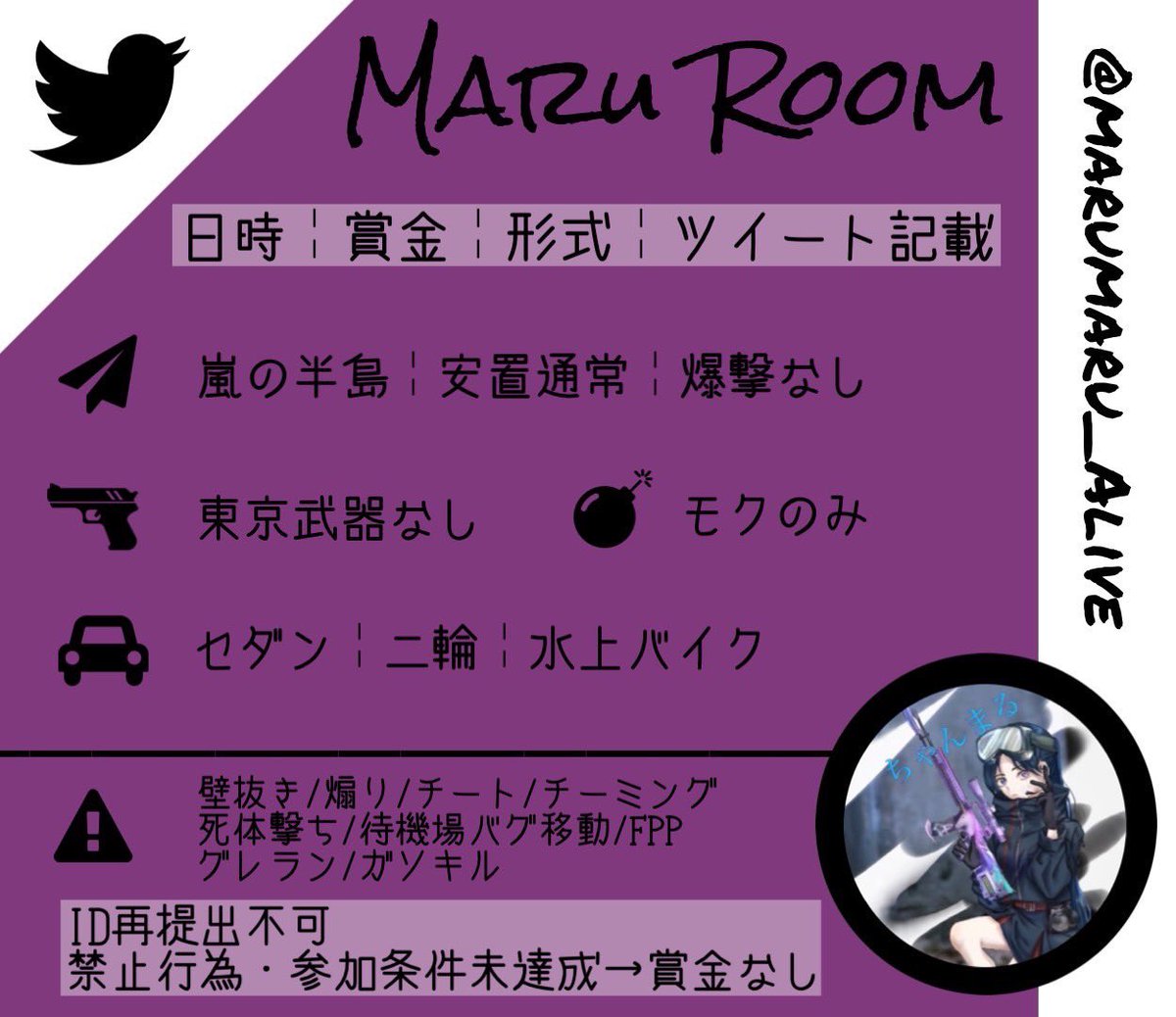maru00124's tweet photo. 紫苑まるRoom！

リムる人は絶対来るな！
リムったらそのチーム出禁！

🕐｜11/13(土)22:30 SQ

💸｜1000×1 マネのみ
         パイ 即渡し

🖊｜チーム名/代表者ID/一言/
※定型文禁止(詳しくは追記)

@marucha0124 フォロRT
条件満たしてから来て
交換枠優先(追記に記載⤵️)
#スクワッド #賞金ルーム https://t.co/IfJV7quywO