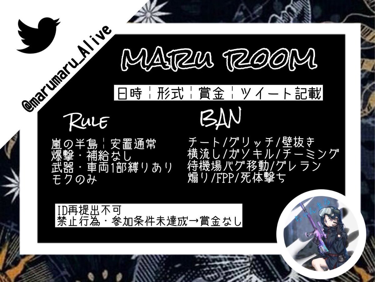 maru00124's tweet photo. 紫苑まるRoom！

リムる人は絶対来るな！
リムったらそのチーム出禁！

🕐｜11/13(土)22:30 SQ

💸｜1000×1 マネのみ
         パイ 即渡し

🖊｜チーム名/代表者ID/一言/
※定型文禁止(詳しくは追記)

@marucha0124 フォロRT
条件満たしてから来て
交換枠優先(追記に記載⤵️)
#スクワッド #賞金ルーム https://t.co/IfJV7quywO