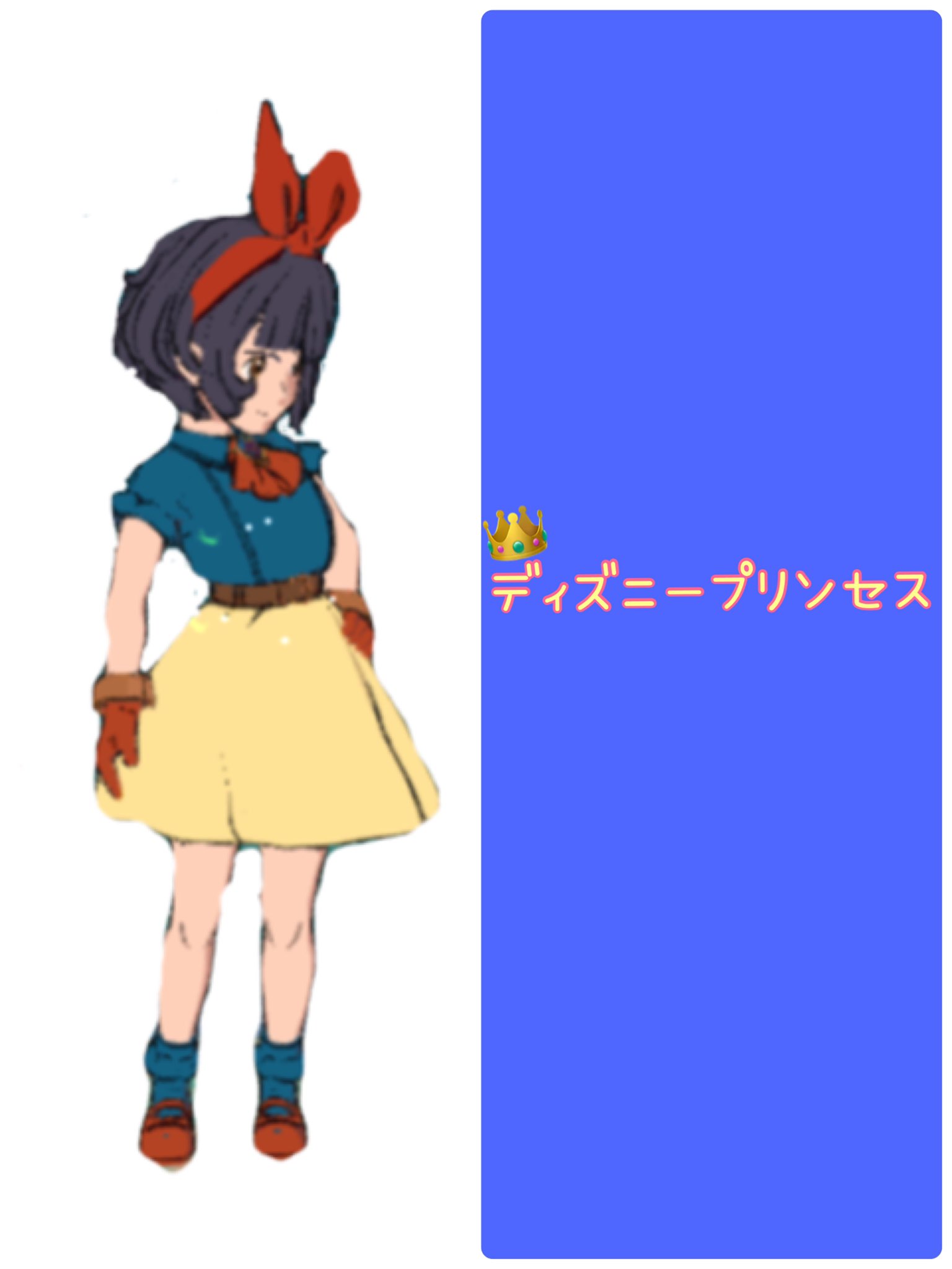 白雪姫 Twitter Search Twitter