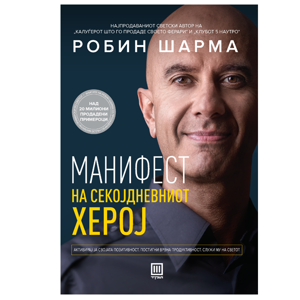 Манифест на секојдневниот херој

korica.mk/manifest-na-se…

Светски познатиот експерт во лидерство Робин Шарма над 25 години е ментор на милијардери, спортски и естрадни суперѕвезди, претприемачи, членови на кралски семејства...

#книги #книга #knigi #kniga #корица #korica.mk