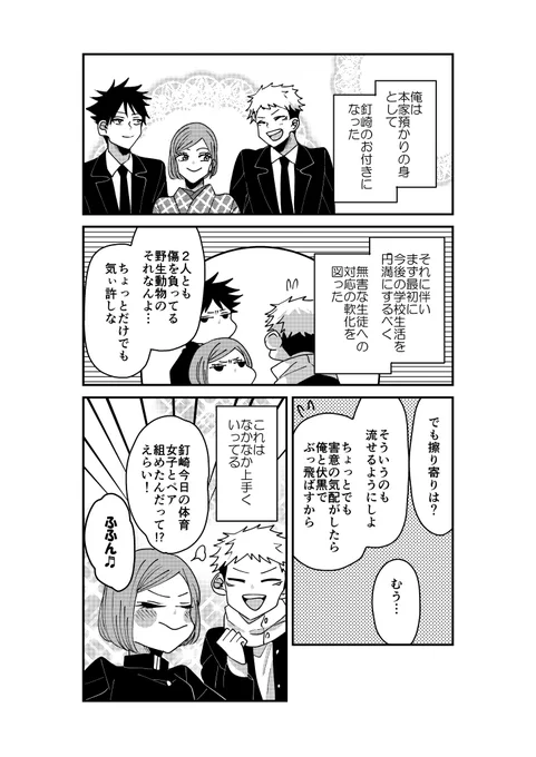 本家分家一年ズ⑳
本家預かりに。 