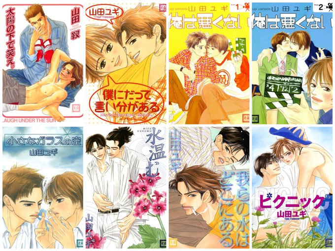 Twoucan 山田ユギ 3 26新刊発売 Yugiyamada Twoucan 山田ユギ 3 26新刊発売 Yugiyamada