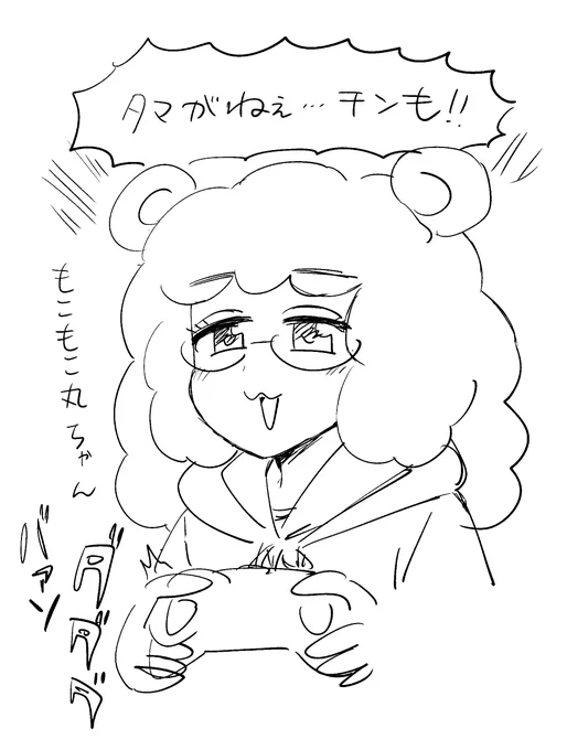 ちゃん化してゆるい日々を送りたい。 