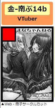 今回は都合で見合わせになりましたーTT折角当選したのに残念JK組本描きたかったな～TT(チケット着たら辞退と返送しますTT) 