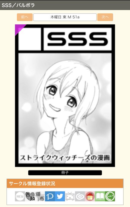 コミケ受かりました〜
木曜日 東M-51aで僕と握手!!! 