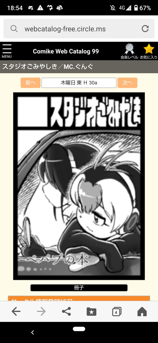 ハァ…ハァ…貴サークルいた…!!吐きそう……!(久々に参加できるの嬉しい…🙏😇)
よろしくお願いします‼️ 