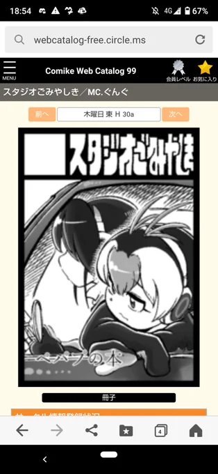 ハァ…ハァ…貴サークルいた…!!吐きそう……!(久々に参加できるの嬉しい…🙏😇)
よろしくお願いします‼️ 