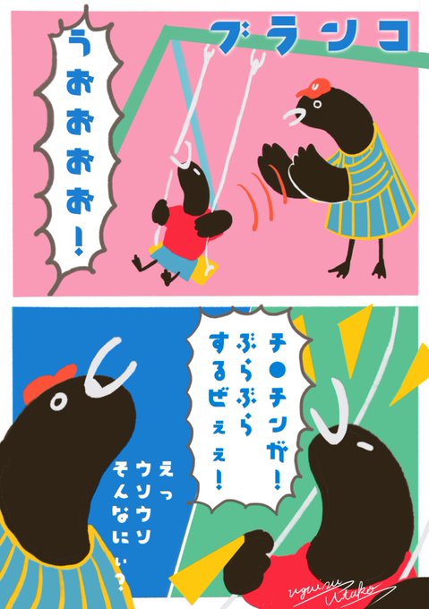 子守漫画まとめ1。 