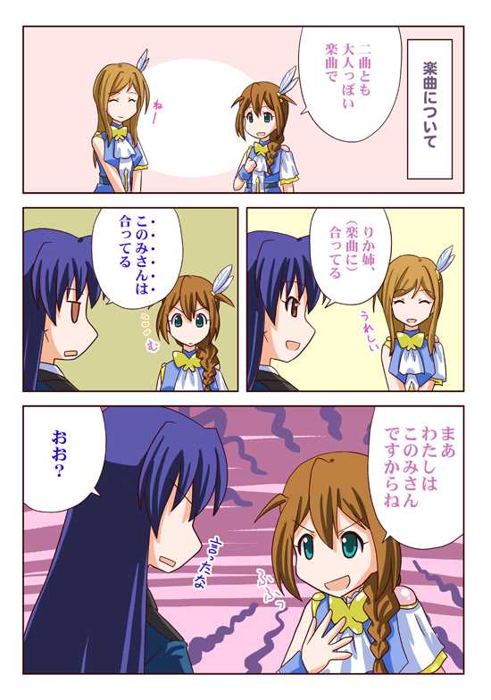 MTW04,05リリイベ 朝の部 レポ その4
ちょこちょこ勃発するミンゴスたかみな戦争。
#imas_ml 