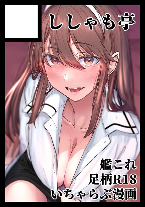 新刊用意出来る様に頑張ります...!無くても既刊はあります()あなたのサークル「ししゃも亭」は、コミックマーケット99で「木曜日南地区 "や " 26b」に配置されました!コミケWebカタログにてスペース配置場所公開中です!  #C99WebCatalog 