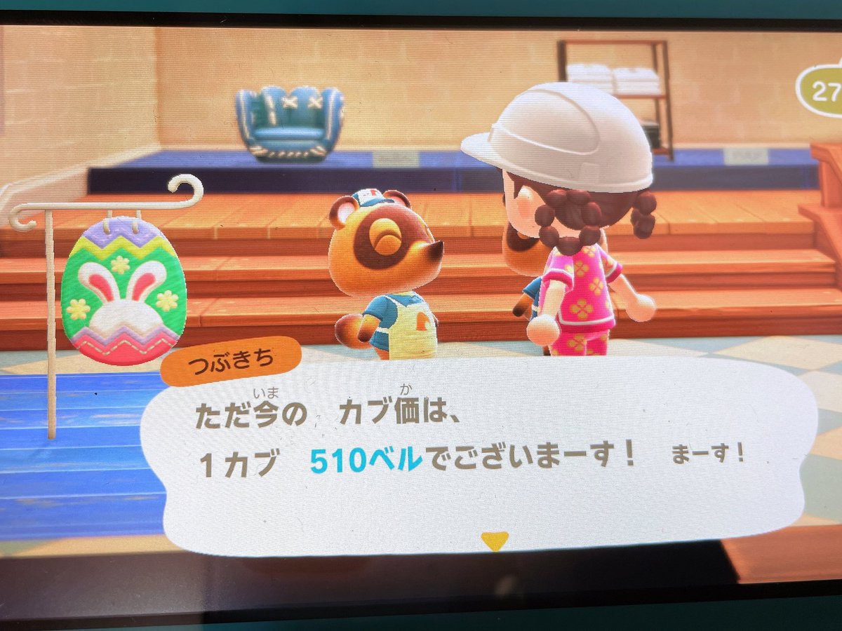 kotatan0120's tweet photo. カブ価510ベルです！売りに来てどうぞ☺️
パスワードはDMで教えます！
マイチケかレシピなどお気持ちで貰えたら万々歳です🥰
#あつ森 
#カブ価
#あつまれどうぶつの森 https://t.co/KqO6cF6rQ3