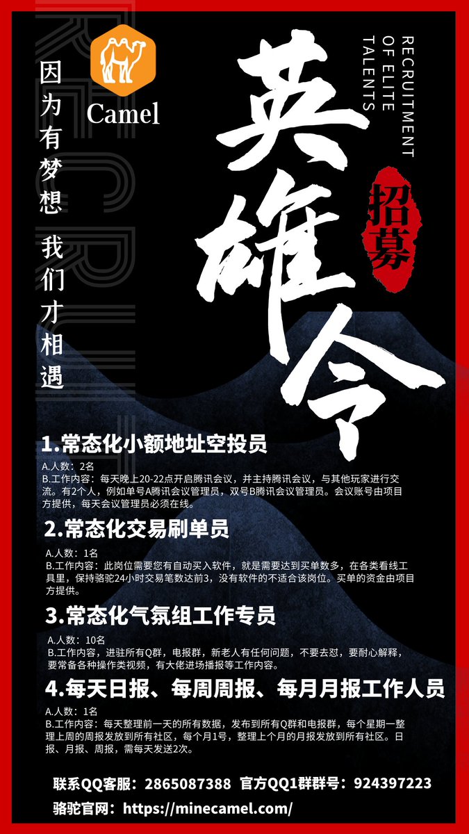 CamelToken888's tweet photo. Hero recruitment, where are you? https://t.co/Ii60cRY8A6