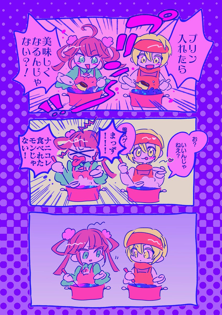 バラムとグザ🍮
悪食とメシマズ 