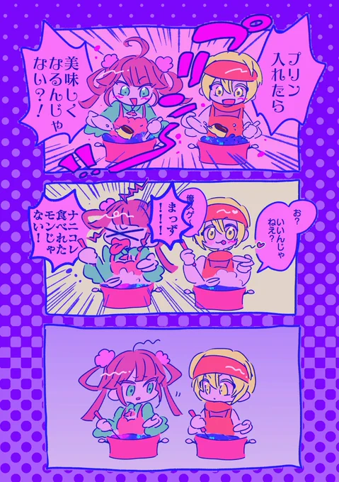 バラムとグザ🍮
悪食とメシマズ 