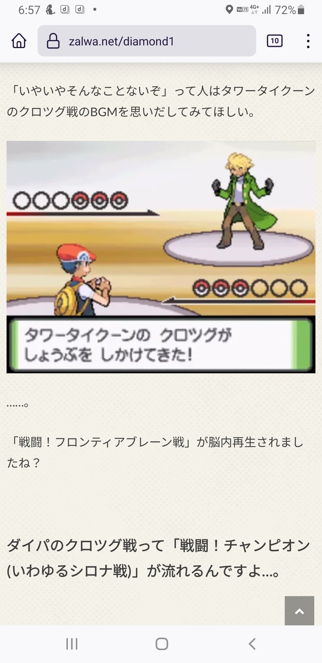 和澤ざわ ダイパのbgmが話題だけどダイパだとクロツグ戦bgmとシロナ戦bgmが同じなことを覚えている人はどれくらいいるんだろうか T Co 37kiaagava Twitter