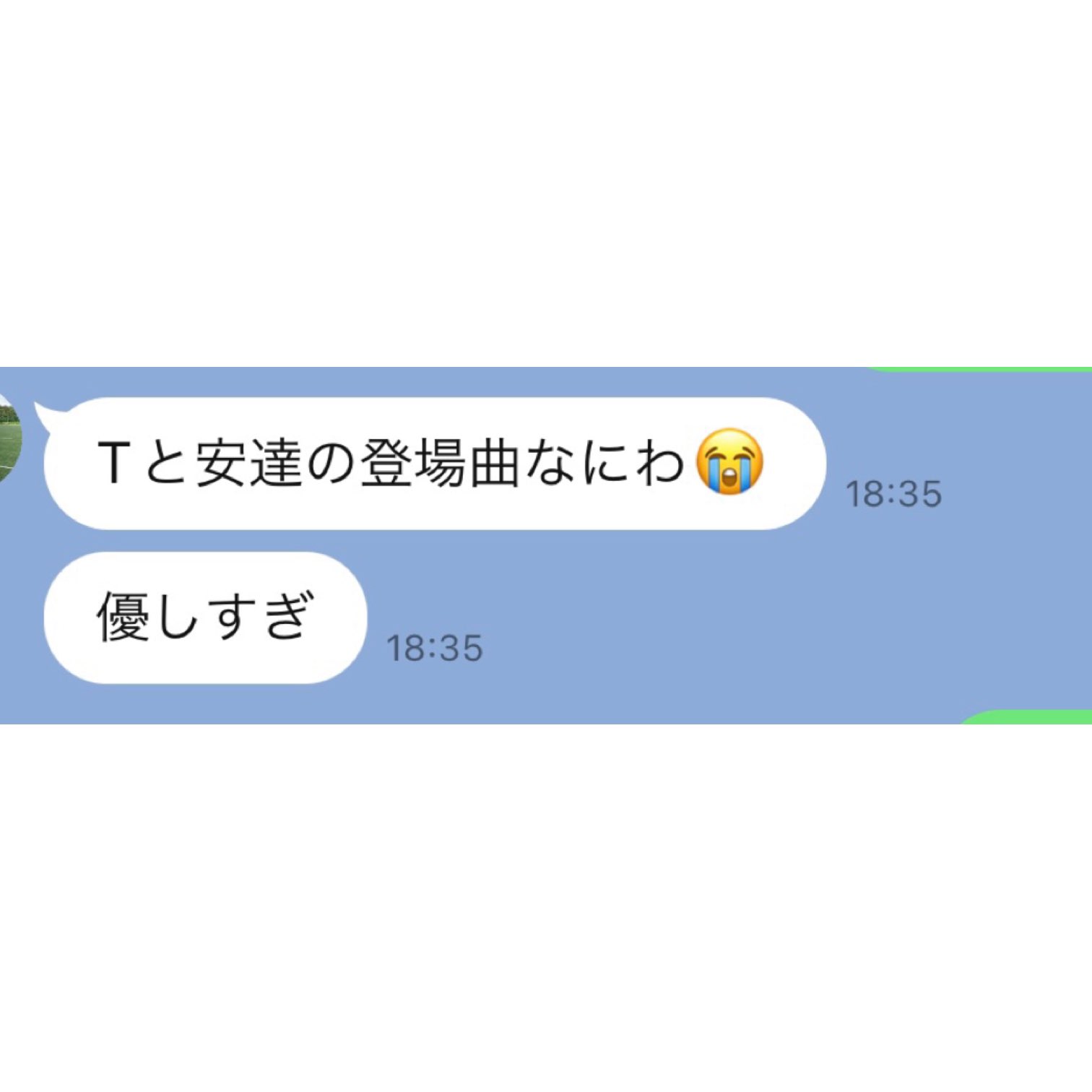 Yuko Style Plus オリックスを現地京セラドームで応援している娘からのline デビューお祝い 泣ける 丈一郎嬉しいやろなぁ なにわ男子 藤原丈一郎 なにわ男子デビュー デビューおめでとう オリックス T岡田 安達了一 両思い T Co