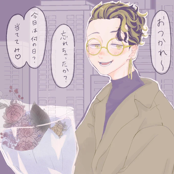 はじめまして❕ウワ〜〜〜うれしい!!です!!ンマくんは癒し効果がある、、🥰
+12の髪型だいすき!!!!めちゃめちゃわかります😭😭😭💘💘あれで何人おとしてきたのでしょ、、、💘💘
とゆ〜わけで、何かしらの記念日ンマ+12❕(2枚目は台詞なし差分♡)
ご協力ありがとうございます〜〜〜〜!! 