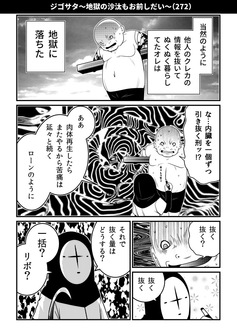 トレンドにリボ払い? 