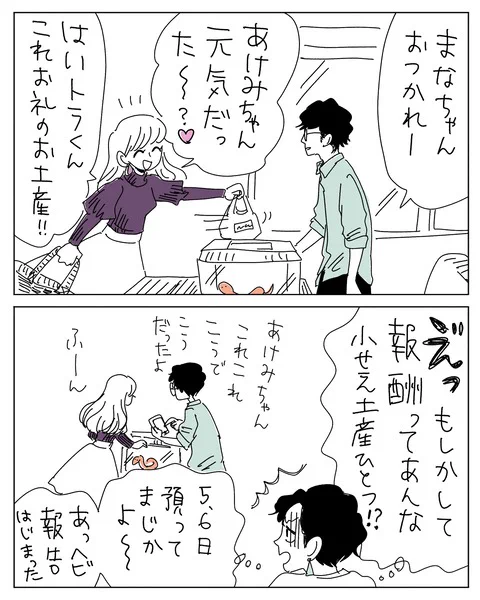 つづきはこちらヘビのおむかえ① #てんぱや - ヤチナツマンガ  