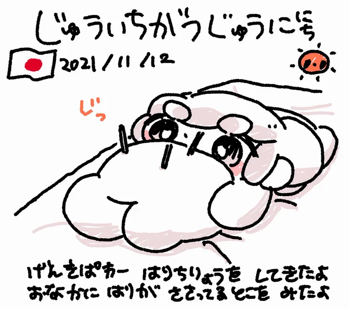 ファンファン #おもちにっき 