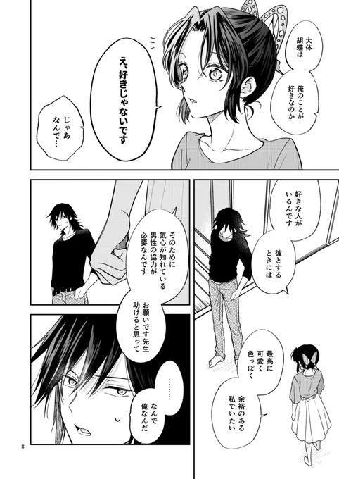 新刊サンプル (2/2) 