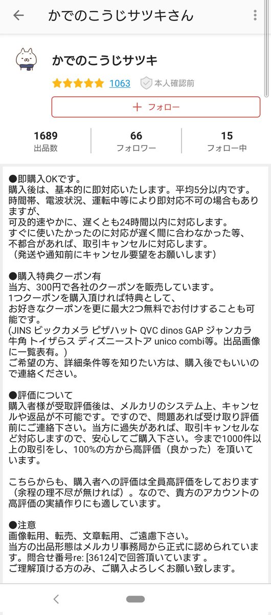 メルカリ晒し Twitter Search Twitter メルカリ晒し Twitter Search Twitter