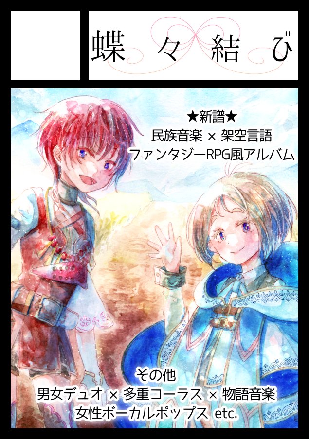Twoucan 蝶々結び の注目ツイート イラスト マンガ コスプレ モデル