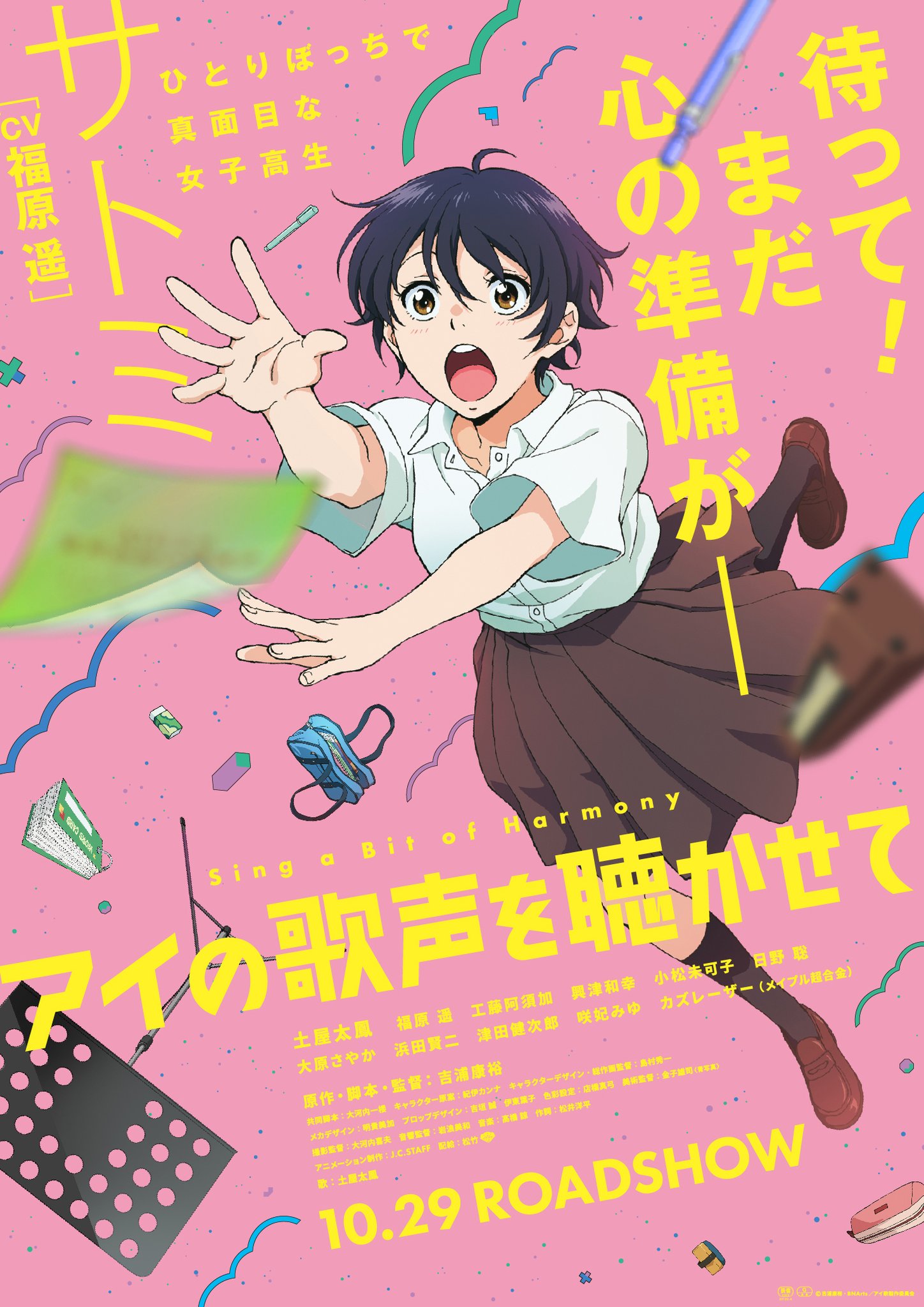 映画『アイの歌声を聴かせて』◤Blu-ray&DVD発売中♩◢ on X