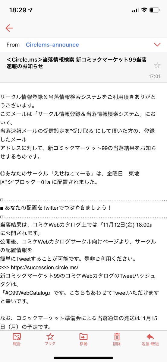 eseneko's tweet photo. みなさんお久しぶりです。最近顔を出せていなかったのですが、冬コミ受かってました。新刊は出せそうにないのですが、グッズ等何かしら作って出せればと思いますのでよろしくお願いします！ https://t.co/t0H1sltmDZ