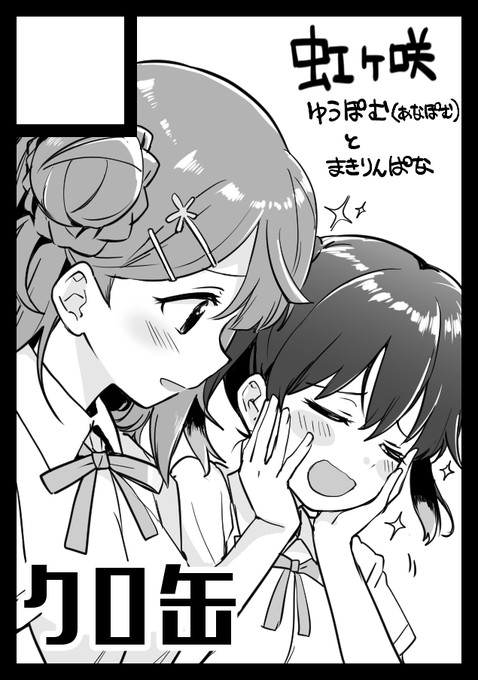 あなたのサークル「クロ缶」は、コミックマーケット99で「金曜日東地区 "X " 12b」に配置されました!コミケWebカタログにてスペース配置場所公開中です! https://t.co/z20WPPpAWf #C99WebCatalog 

コミケ受かってました～～～ゆうぽむ出せたらいいな 