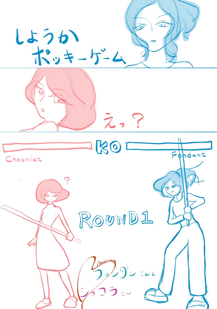 DantChoco's tweet photo. ポッキーゲーム

#フォンダンさんとショコラさん
#ポッキーの日

#創作漫画  #漫画が読めるハッシュタグ #comic
#イラスト  #ゆるいイラスト #オリジナル 
#originalcharacter 
#illustration 
#絵描きさんと繋がりたい https://t.co/NF8ghUZA8p