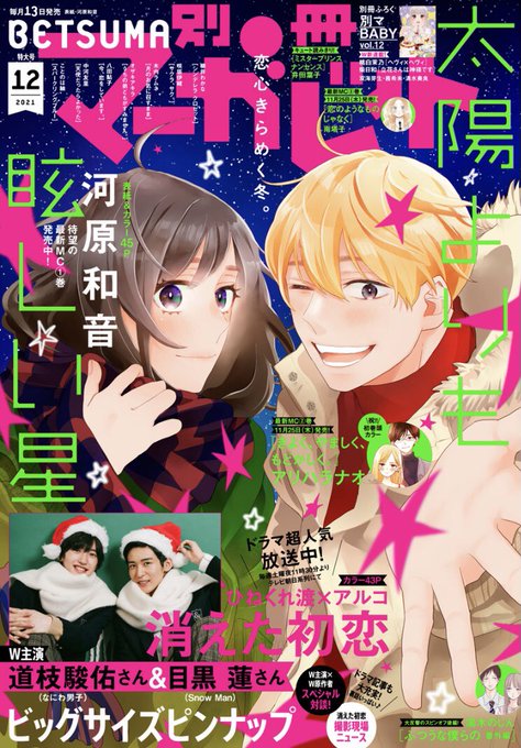 木内ラムネ Ra Mu917 さんのマンガ一覧 ツイコミ 仮