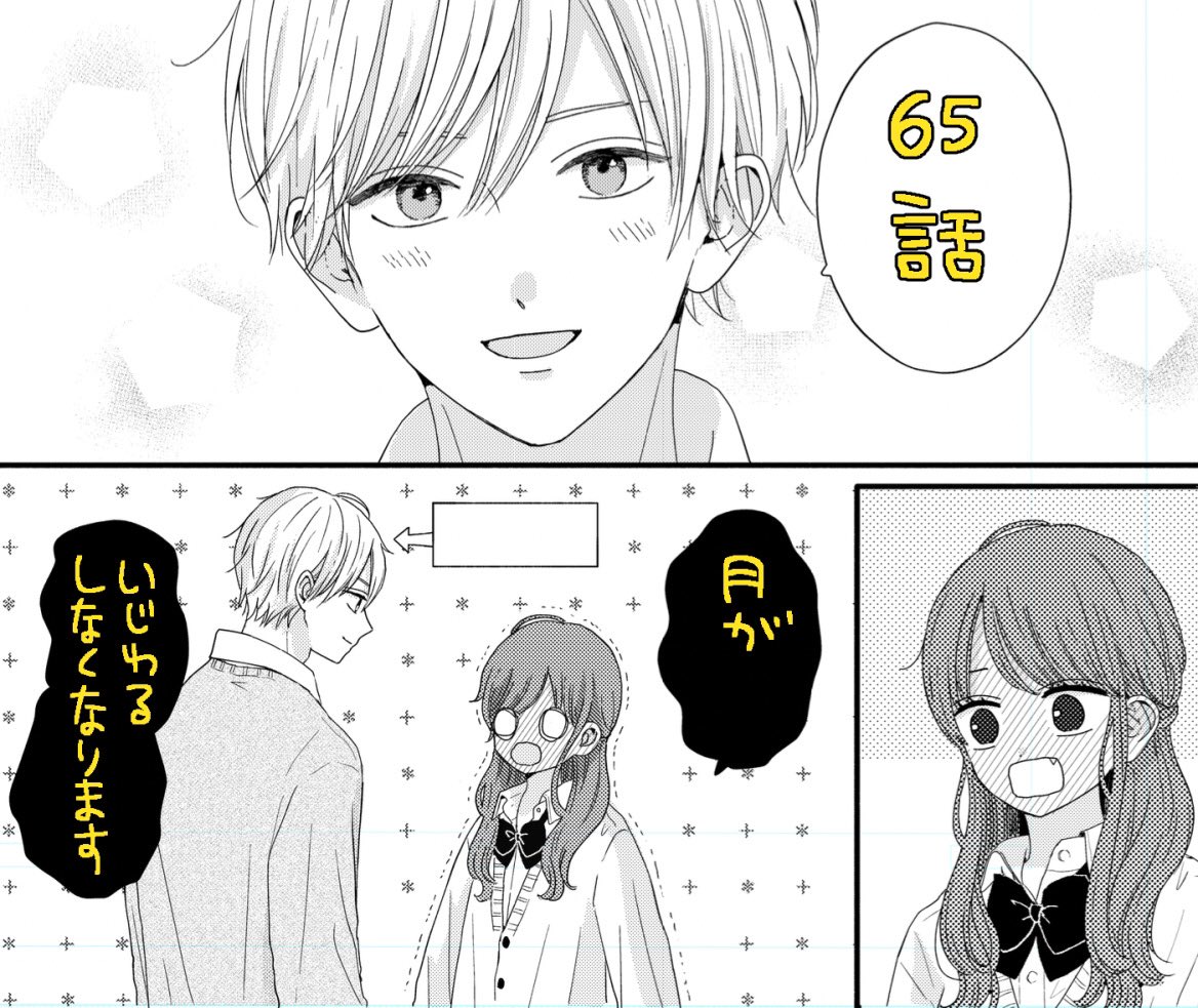 本日発売の別冊マーガレットに「月のお気に召すまま」65.66話を載せていただいています!
よろしくお願い致します🐧🌷 