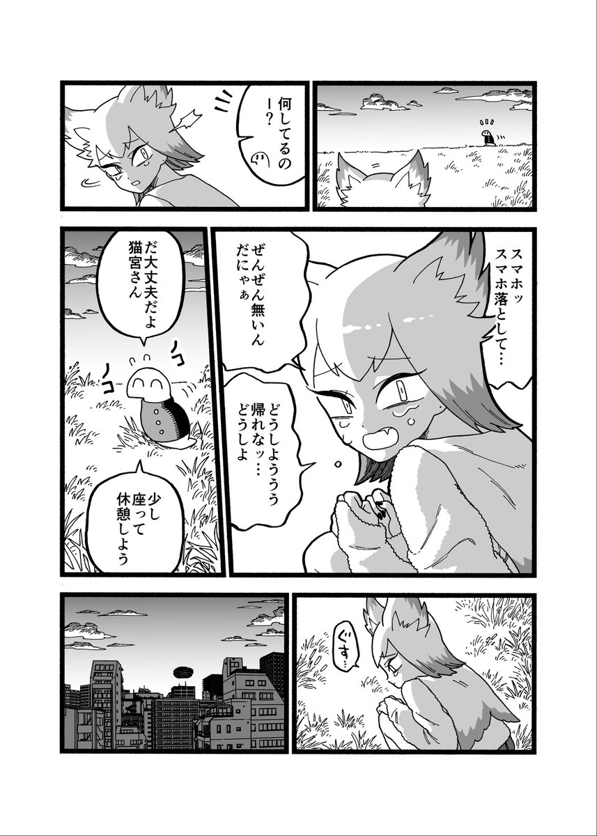 ツチノコが高校生になる漫画
第20話 「スマホとあたし」1/2

#漫画が読めるハッシュタグ 
#ツチノコ君とぼくわたし 