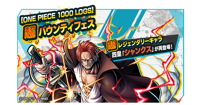 A List Of Tweets Between One Piece バウンティラッシュ 公式 And 21 Year 11 Month 1 Whotwi Graphical Twitter Analysis