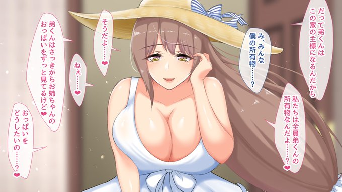 フェロモンムンムンな千種家の長女😳

▼新作配信開始しました❣
https://t.co/AQwBmmQ4uk 