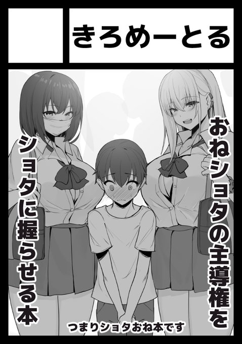 あなたのサークル「きろめーとる」は、コミックマーケット99で「金曜日東地区 "A " 18a」に配置されました! #C99WebCatalog 壁・・・!!??こういう本作りたいなって気持ちは変わってないですが8割がた間に合わないと思います…! 