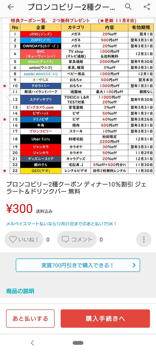 メルカリ晒し Twitter Search Twitter メルカリ晒し Twitter Search Twitter