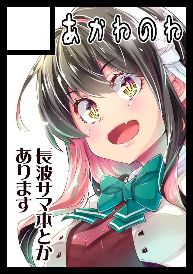 改めまして、冬コミは1日目(12/30)【る-43a『あかねのね』】にスペースいただけました!
南1ホールの隅の方!
2年ぶりの長波サマ本総集編とか新刊とかあると思います!