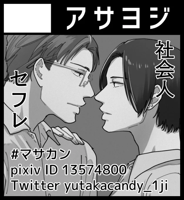 実は私も春庭申し込みました😌
今連載してるやつを再録する予定…(終わるのか?)
抽選なしでスペースいただけますように✨ https://t.co/va0742dMST 
